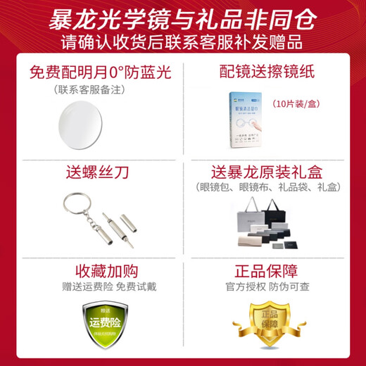 暴龙镜光学镜架商务利落钛镜框男无框眼镜女BT1591 bt1609b10碳枪色