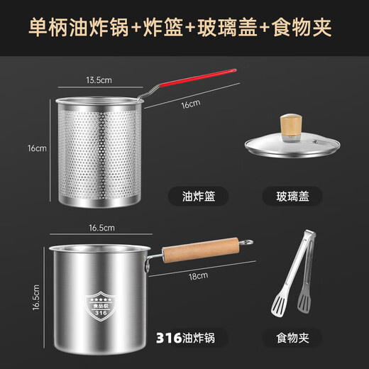 316 stainless steel frying pan household oil pan small frying skewers pot induction cooker mini fuel-saving small 1 inch 3.5 liter frying pan + frying basket + lid + clip 1 inch