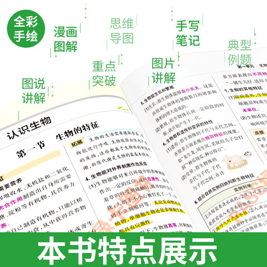 2025 Junior High School Biogeography COLECCIÓN DE CONOCIMIENTO DE CONOCIMIENTO NACIONAL LISTA DE CONOCIMIENTO Manual de conocimiento básico para el Grado 1, 2, 7, 8, 2, 2, 8, 2, 2, 2, 2, 2, 2, 2, 2, 3rd Examen de ingreso de la universidad Tutorial Asistente Tutorial Revisión de libros de material XUEBi Grado 78 Pase Green Card [Examen preferido] 2 Biological Geography General General General