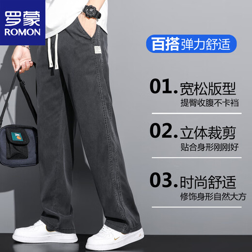 罗蒙（ROMON）夏季垂感天丝牛仔裤男士宽松直筒休闲阔腿裤男潮牌冰丝薄款长裤男 1048蓝色 夏季 薄款 M -115斤