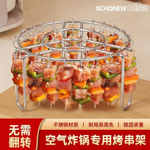Enshousu air fryer grill household oven hob rack 304 stainless steel flip-free vertical barbecue skewers 25-pin 304 stainless steel skewers