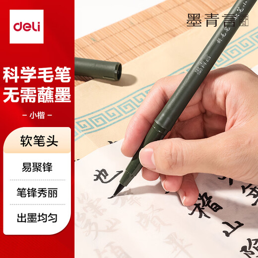 Mo Qingyan's new brush, beautiful pen, slim brush, small regular script hook line pen, soft pen type imitation brush head, calligraphy practice signature calligraphy pen, small regular script single