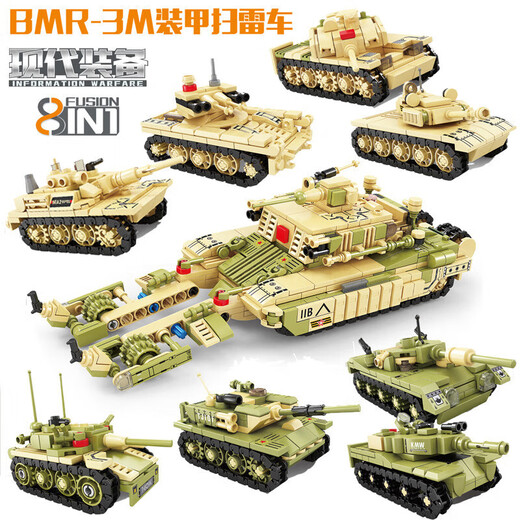 Kaizhi 84122 full set of 8 models 8-in-1 military armored minesweeper tank and combat vehicle assembly small particle assembly building blocks 6630 universe armored vehicle [single box price full
