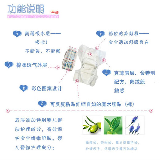 卡比布3.0纸尿裤卡比布官方旗舰夏季轻薄透气干爽宝妈都爱的卡比布尿裤 M/60片【6-11kg】