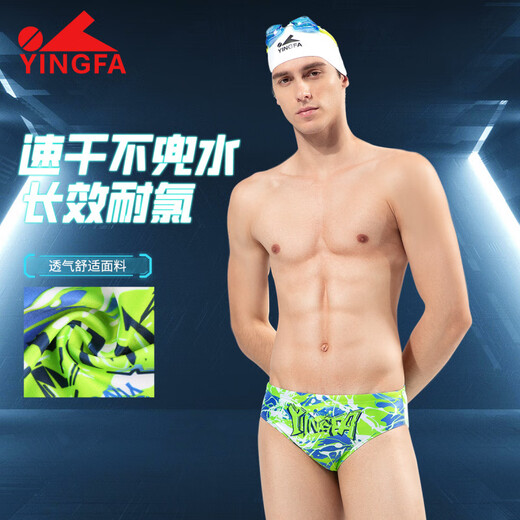 YINGFA competitive swimming trunks men's training triangle swimming trunks 2025 new adult racing green 9711 S recommended waist circumference 60--67CM