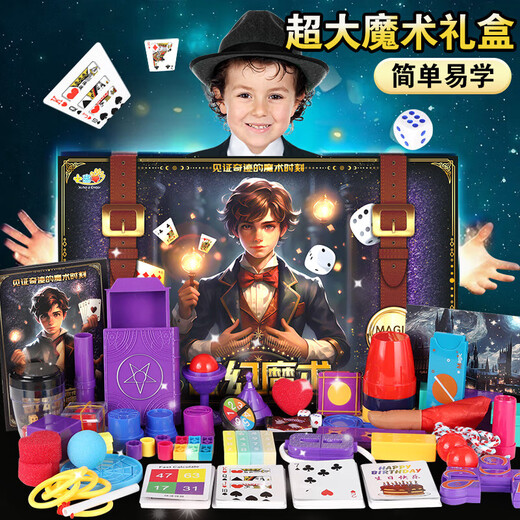 MPPMCK魔术道具儿童套装黑科技小学生变魔术玩具大礼盒男孩女孩节日礼物 超豪华63cm魔术桌【80款道具800 礼盒+超清视频/详细教学/简单易