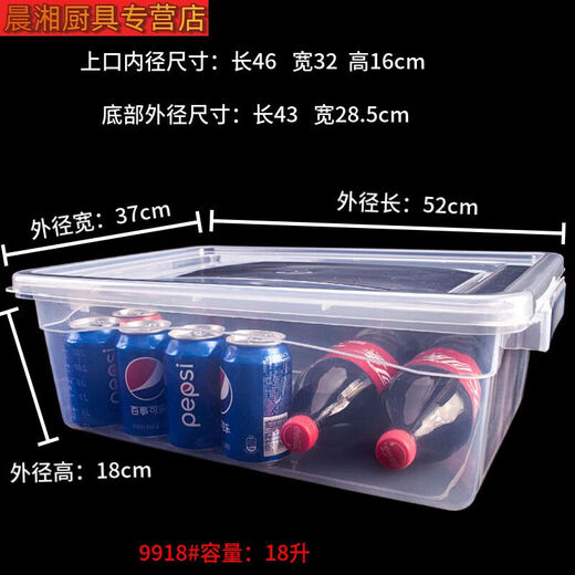 三栖虎商用大容量超大冰箱保鲜盒食品级透明长方形塑料收纳盒带盖标签盒 9926长365宽26高175cm10升自带