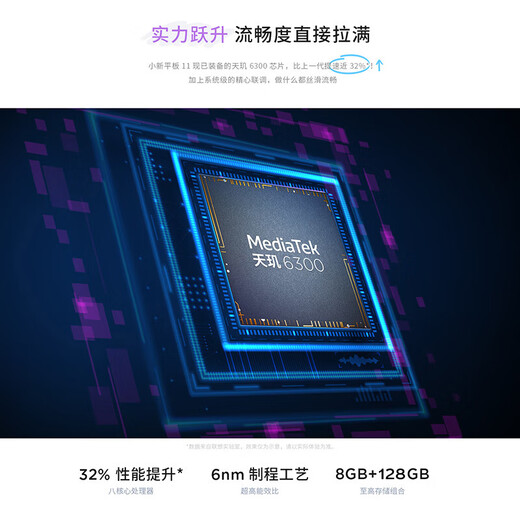 联想小新平板11 护眼2.5K超清大屏 天玑6300AI平板电脑 AI伴学 8+128GBWIFI 深空灰【1号店专供套装】