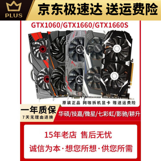 影驰GTX1060 3G 5G6G/1660S/RTX2060/2070/3060Ti 2080S拆机显卡 影驰 GTX1050TI 4G骁将