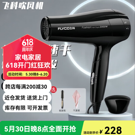 2025新款家用大功率大风力负离子低噪音家用恒温护发不伤发电吹风筒 薄荷绿FH6296 家用款1800W