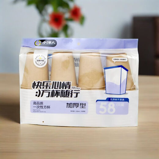 JD Logistics 250ML large capacity thickened kraft paper square cup household water cup set khaki 250ML 58 pieces