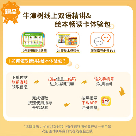 【自营热销现货】喜马拉雅牛津树双语故事机英语分级绘本校园版英文拓展阅读0-8岁幼儿童读物书籍1-9阶磨耳 牛津树biff故事机  L4L5