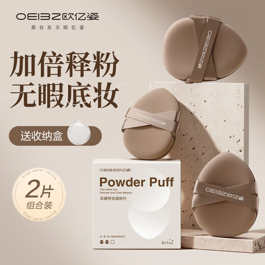 Oeiez Air Cushion Powder Puff Liquid Foundation Special for Wet and Dry Use Not Easy to Eat Powder Super Soft Beauty Egg Beauty Tool Coffee Color 2 Pieces