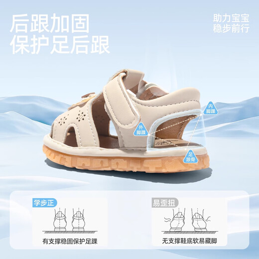 
Jingqi (JOYNCLEON) baby sandals summer toddler 1-3 years old baby shoes non-slip soft sole bag heads call shoes men and women baby shoes yellow 17 size [inner length 12cm foot length 11.5cm]