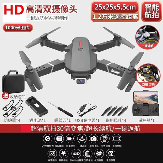 无牌无人机航拍高清数字图传四轴智能长续航60分钟变焦折叠拍照 (自带实时屏幕)大马力+五摄24K (双电池)餸精品配件包+充电线+保修