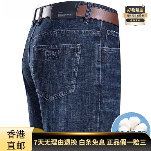 ZKHE INTERNATIONALE ERSTE-LINE-Luxus-Männer High-End-Spring- und Herbst-Jeans-Hosen von Herren-Hosen dicker loser, gerader 3890 Modelle Zhonglan [Dünner Stil] [High-End-Geschenkbox] 38 [Warteumfang 3 Fuß]