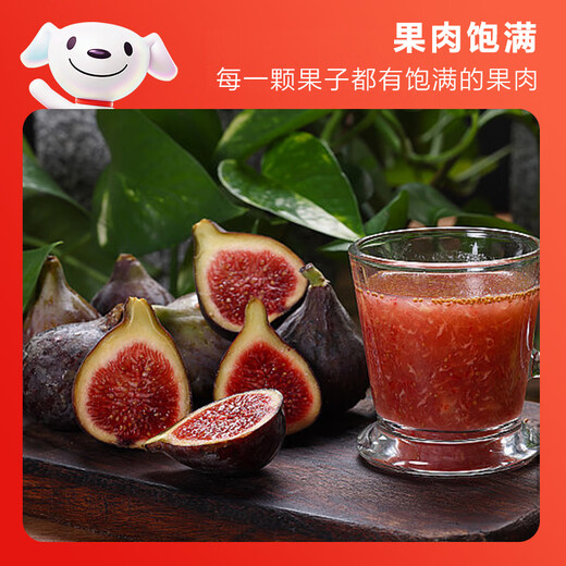 Jingxiansheng fresh figs 3 boxes*300g net weight 900g fresh fruit