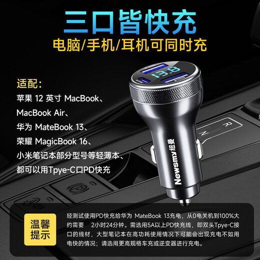 Newsmy Car Charger 100W super rapide charge un remorqueur trois cigarettes Prise de conversion Light Interface USB Car Charge Type-C High Power F8 Version de luxe légère Metal Gray