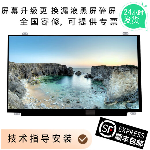 Lenovo (Lenovo) All-in-One-Bildschirm C540 C560 B5040 C5030 A9050 S5130 B505 B500 B50R1 B545 S5010 S5250 unterstützt landesweite Reparaturen. Die neue Front der Demontage ist völlig neu und makellos.