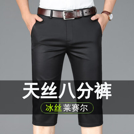 Jinba Men's Clothing (K-Boxing) Official Flagship Summer Thin Tennis Cropped Pants Men's Suit Shorts Middle-aged Dad Ice Silk Loose Pants Seven 902 Royal Blue 36 Waist 2 feet 8