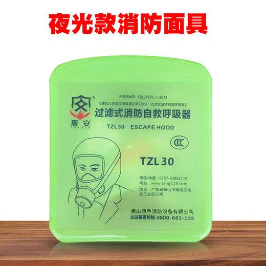 Fire mask anti-virus and anti-smoke mask 3C certified rental hotel fire escape filter self-rescue respirator fire mask adult luminous