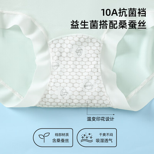 安之伴夏季超薄10A抑菌无痕隐形凉感冰丝内裤女中腰包臀速干三角裤3条装