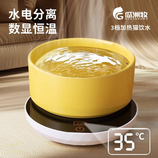 恒温加热宠物猫咪狗狗饮水机自动喂食喝水器保温陶瓷水碗酸奶机 恒温白色直口碗(400毫升)