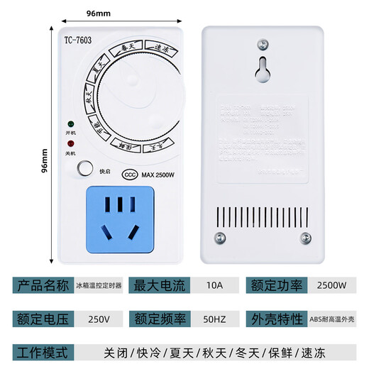 Huilide Refrigerator Zhiyin Thermostat Universal Freezer Companion Timing Energy Saving Protection Switch External Fully Automatic Temperature Controller Four Seasons 2500W Refrigerator Thermostat