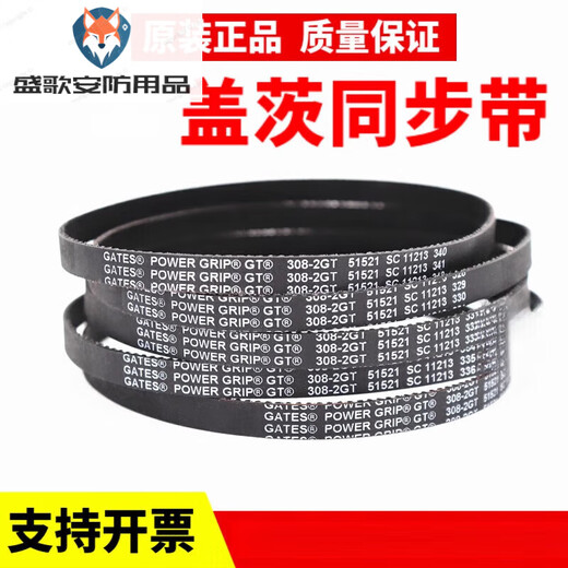 Gates GATES timing belt 892-2GT 900-2GT 930-2GT 950-2GT transmission belt belt 3mm 20mm Gates 930-2GT