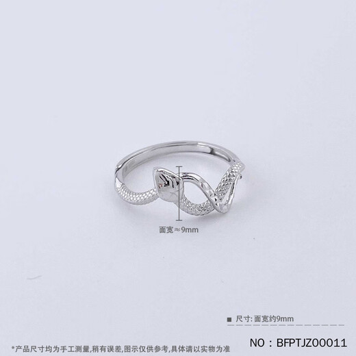 Chi case PT950 platinum ring solid snake year zodiac spirit snake ouroboros ring ring platinum ring live mouth 3.15g