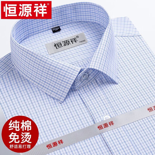 Hengyuanxiang short-sleeved shirt men's summer thin pure cotton DP ready-to-wear business casual formal wear white shirt high-end X6629 42 Recommended 160-170Jin [Jin equals 0.5 kg] to wear