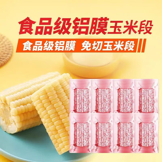 2025 First Crop Northeast White Waxy Corn Vacuum Packaging Corn Sections Coarse Grain Breakfast Meal Replacement 110g-140g/Section Rose Gold Premium White Waxy Corn 3 Sections