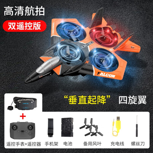 Dwi遥控飞机航模泡沫固定翼儿童空客a380滑翔机小学生玩具男孩无人机 活力橙智能定高+4K航拍+手表四 3电池飞行30分钟送遥控器电池