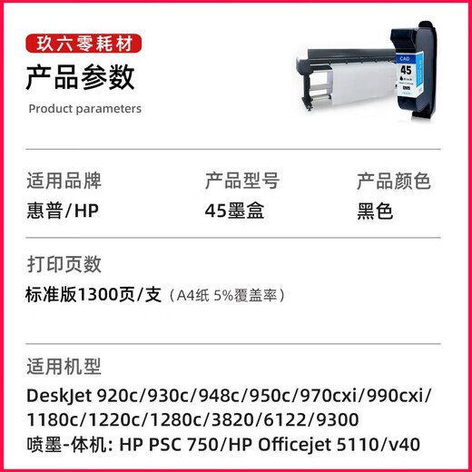 Jiuli0 HP 45A 51645a Tintenpatrone für Kleidung CAD Plotter Spezialer Tintenstrahldrucker HP 830C 850C 870CXI HP1280 1180 Marker -Kleidungsdrucker 45A Tintenpatrone