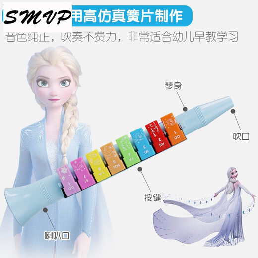 SMVP口风琴儿童乐器口琴长笛子竖笛吹口哨子宝宝小喇叭儿童玩具 叶罗丽13音口风琴+冰雪竖笛(带乐