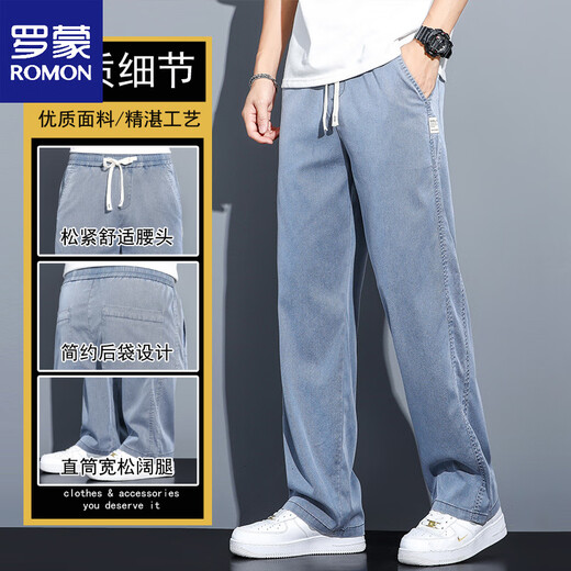 罗蒙（ROMON）夏季垂感天丝牛仔裤男士宽松直筒休闲阔腿裤男潮牌冰丝薄款长裤男 1048蓝色 夏季 薄款 M -115斤