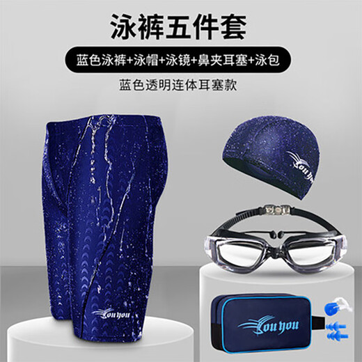 Zailu's new swimming trunks for men, five points to prevent embarrassment, hot spring swimwear, large size fashion set, men's swimming trunks, 150 degrees, free transparent earplugs, no nose clip, L L90-108Jin Jin is equal to 0.5 kg