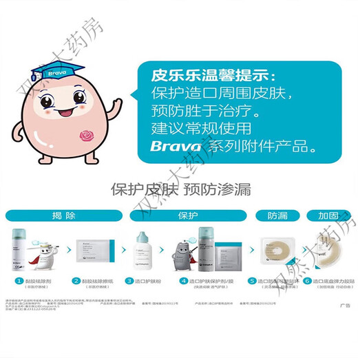 康乐保（Coloplast）造口防漏贴环 12030可塑贴环造口袋造瘘袋硅胶圈造口12050防漏膏 10片/盒]防漏小白环12035(厚2.5
