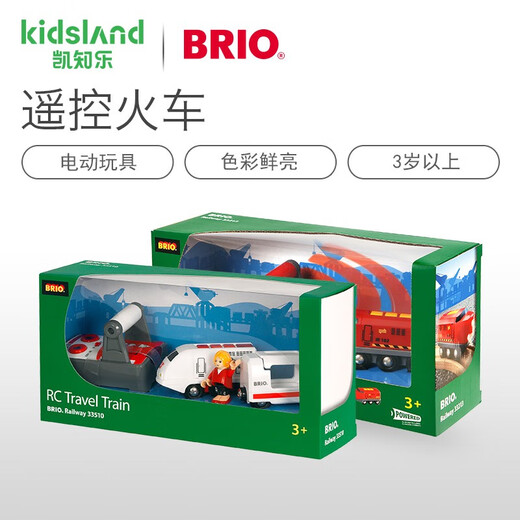 BRIO瑞典Brio火车WORLD配件系列遥控小火车儿童玩具4 白色遥控旅行火车33510 官方标配