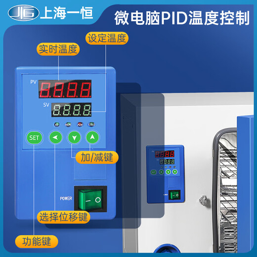上海一恒电子电热恒温鼓风干燥箱实验室DHG9030A工业烘箱烤箱 以下为选购项；加购配件选