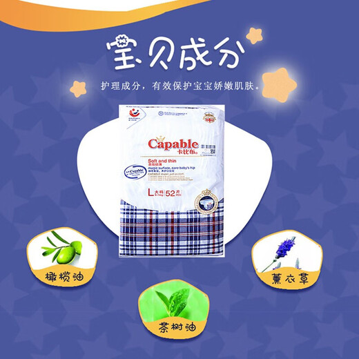 卡比布3.0纸尿裤卡比布官方旗舰夏季轻薄透气干爽宝妈都爱的卡比布尿裤 M/60片【6-11kg】