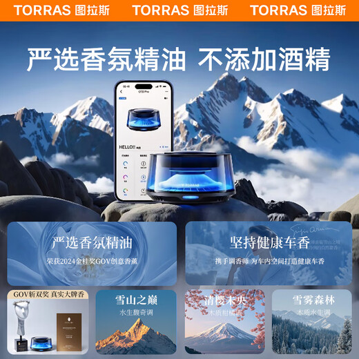 TORRAS Car Aromatherapy Car Perfume Viewing Ornaments In-car Intelligent Air Purifier High-end Fragrance Valentine's Day Gift Box
