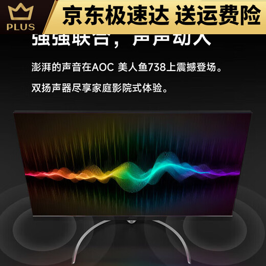 AOC美人鱼738  23.8英寸pro高清办公一体机电脑台式主机网课学习 N5095 16GB+512GB SSD 美人鱼系列电脑一体机含键鼠