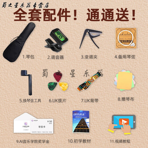 时笙noslan尤克里里女入门级初学者成人男乌克丽丽儿童小吉他官方乐器 23寸初学入门款+【性价比高】 23英寸