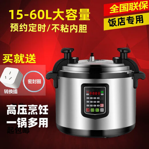 商用电压力锅大容量13L17L24L升电高压锅饭店食堂电脑型 11升/不沾锅单胆15人 0c 11150cm 万利达大锅/送密封圈电源插座