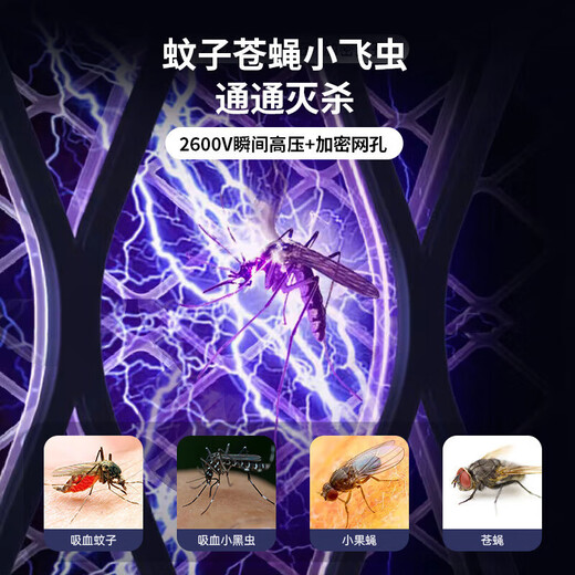 Xiaomi Guoba electric mosquito swatter rechargeable household powerful lithium battery mosquito killer lamp two-in-one mosquito repellent and mosquito killer artifact fly swatter flagship model eighteen lamps purple light to attract mosquitoes