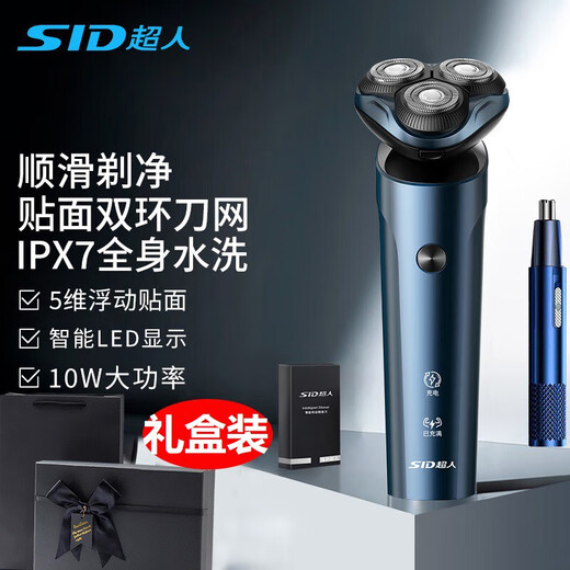 
Superman SID Superman Electric Shaver 10W Men's Shaver Knife Giving Father Elder Boyfriend Birthday Valentine's Day Gift 7373 Standard + Gift Box + Tote Bag