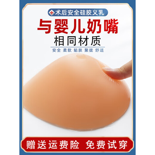 Uso de senos protésicos después de cáncer de mama Silicona Silicona sujetador protésico Post -Breastectomía Artículo 150G - Triángulo