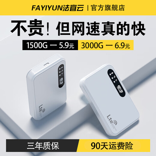 Xiaoyi Red inalámbrica wifi portátil 2024 nuevo móvil 4g tráfico de alta velocidad wi-fi nacional universal coche hogar enrutador oficial tienda insignia wifl6 conveniente acceso a Internet Versión Aurora diez núcleos y diez antenas oficina de coche más eficiente 10G/mes*1 mes