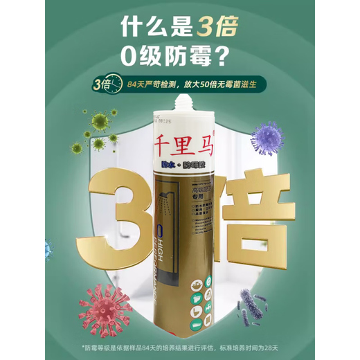 Glue de vidrio Qianlima 358 Cocina y baño impermeables y a prueba de moho especiales 348 neutro 3880 sellador resistente a la clima de silicona